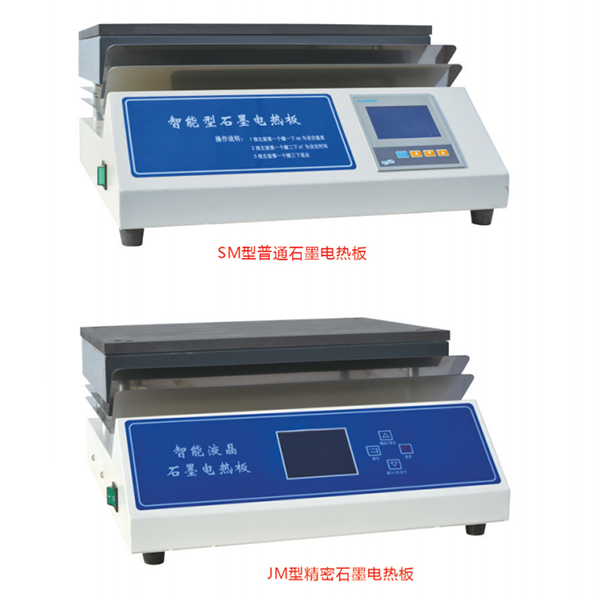 1681269033572540.jpg 石墨電熱板.jpg